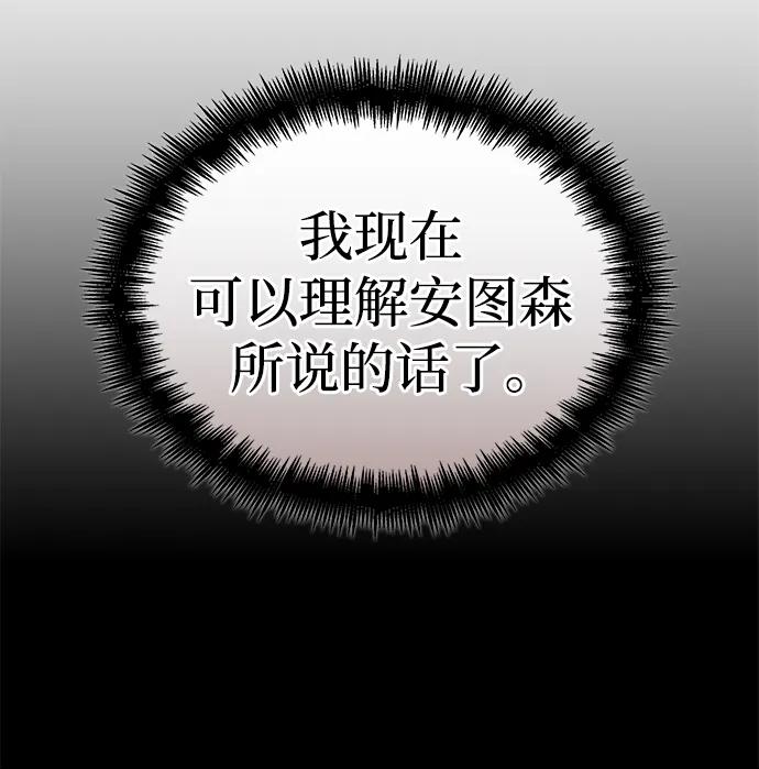第106话-灭亡之后的世界-singNsong/S-Cynan,Undead Gamja（第27张）