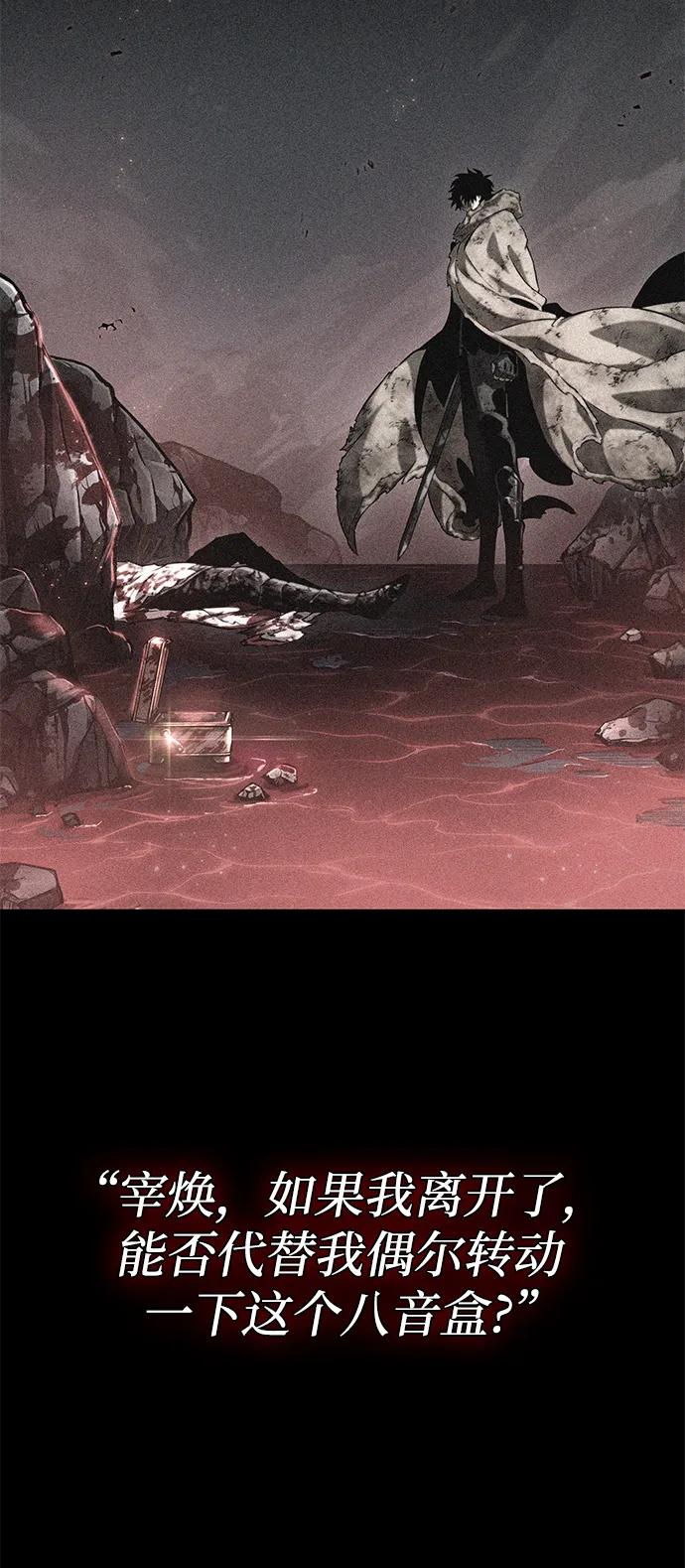 第106话-灭亡之后的世界-singNsong/S-Cynan,Undead Gamja（第29张）