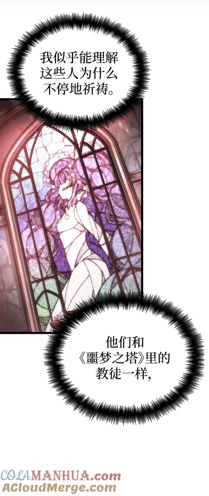 第106话-灭亡之后的世界-singNsong/S-Cynan,Undead Gamja（第34张）