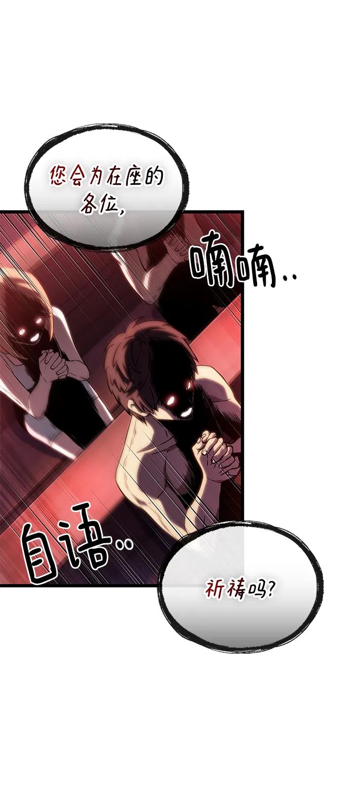 第106话-灭亡之后的世界-singNsong/S-Cynan,Undead Gamja（第24张）