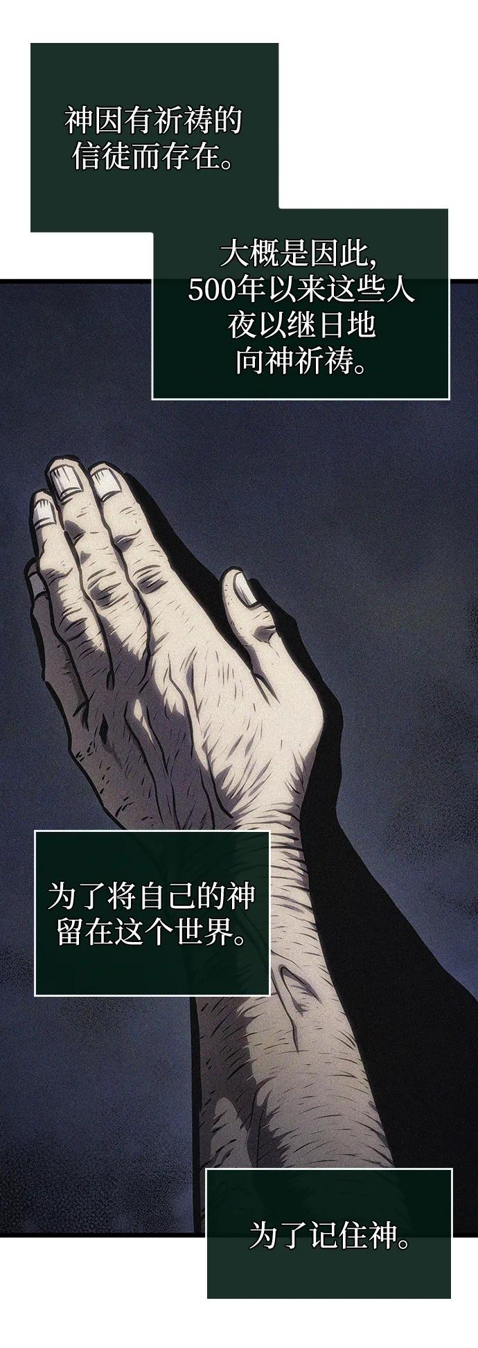 第106话-灭亡之后的世界-singNsong/S-Cynan,Undead Gamja（第35张）