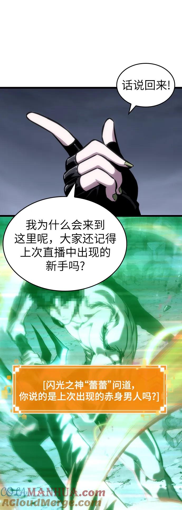 第106话-灭亡之后的世界-singNsong/S-Cynan,Undead Gamja（第10张）