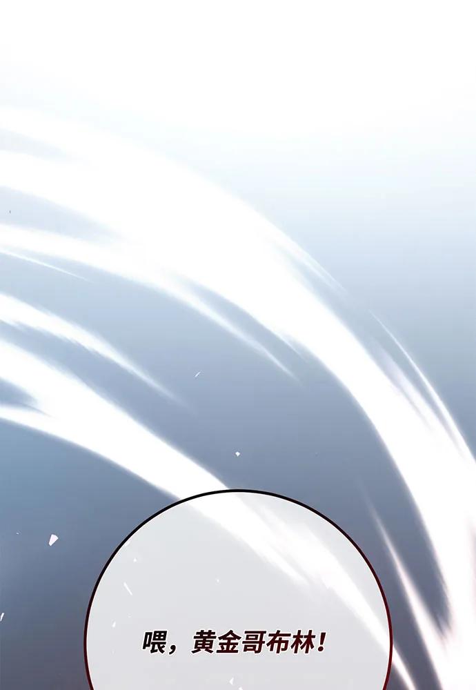 [第108话]萌动的世界-游戏最强搅局者-JSP,YATO/Fried-Mandu（第32张）
