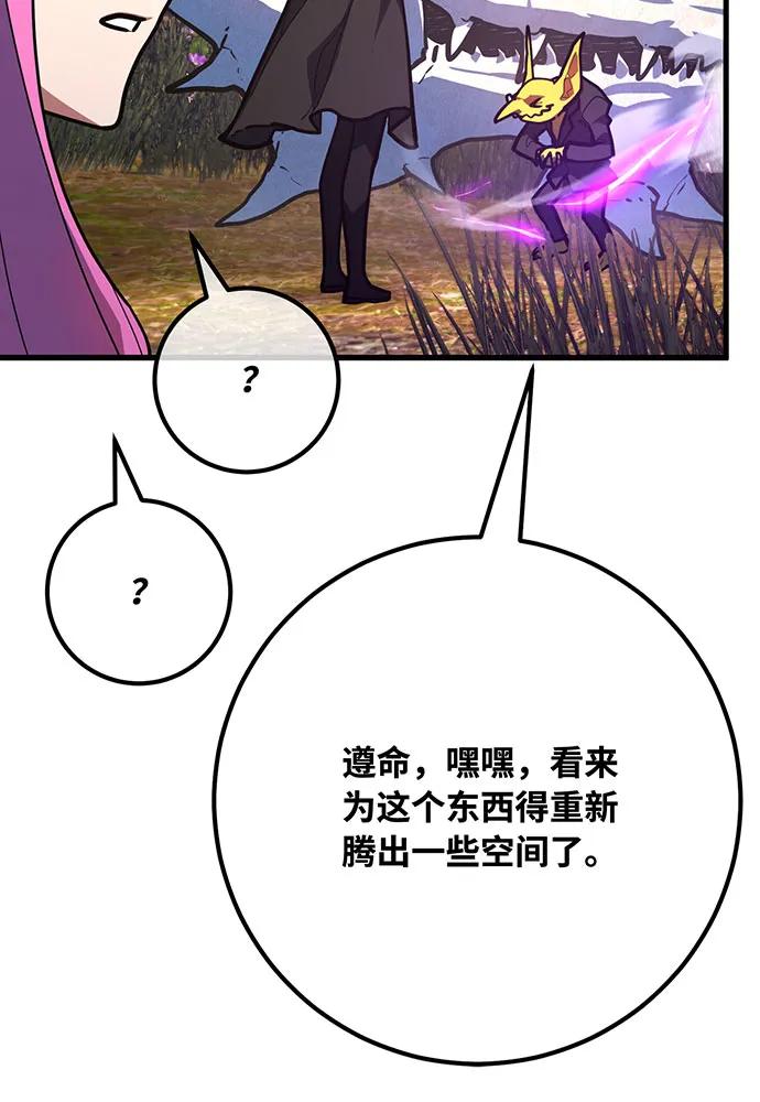 [第108话]萌动的世界-游戏最强搅局者-JSP,YATO/Fried-Mandu（第39张）