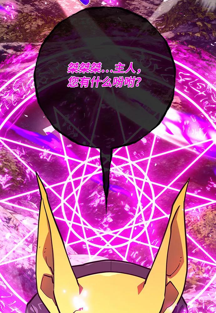 [第108话]萌动的世界-游戏最强搅局者-JSP,YATO/Fried-Mandu（第35张）