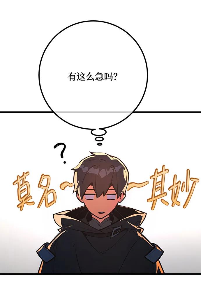 [第108话]萌动的世界-游戏最强搅局者-JSP,YATO/Fried-Mandu（第31张）