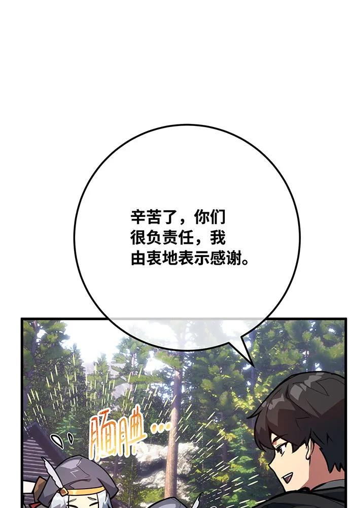 [第108话]萌动的世界-游戏最强搅局者-JSP,YATO/Fried-Mandu（第4张）