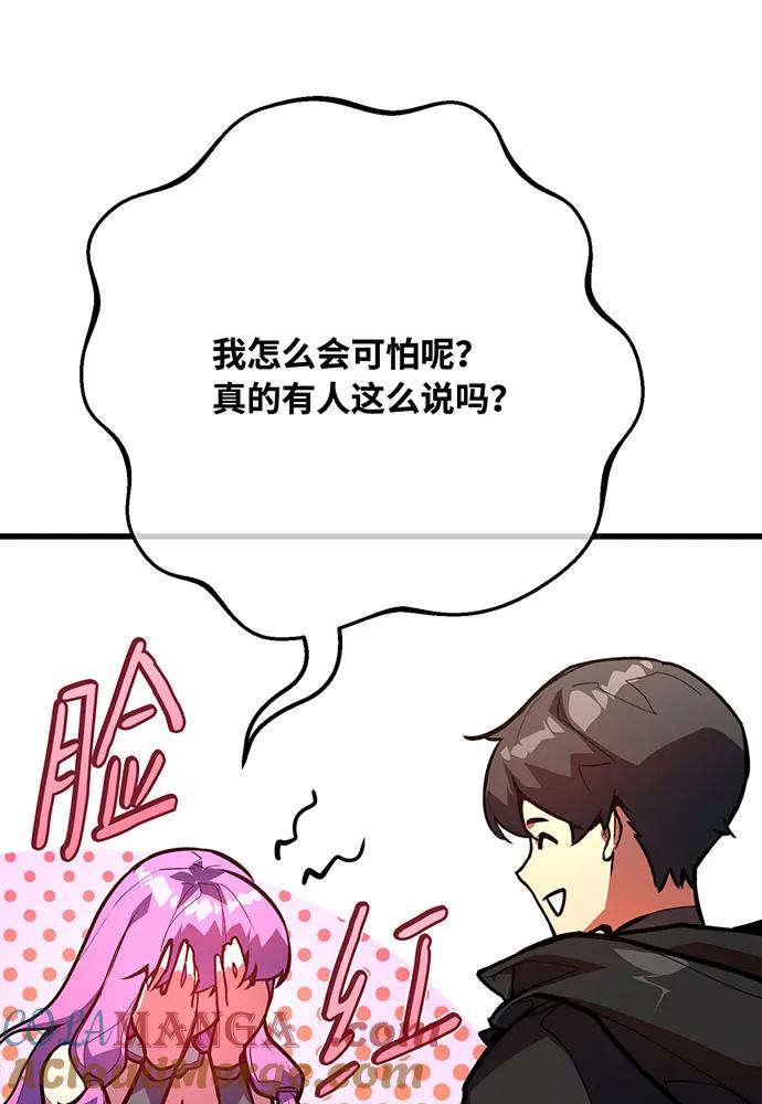[第108话]萌动的世界-游戏最强搅局者-JSP,YATO/Fried-Mandu（第17张）