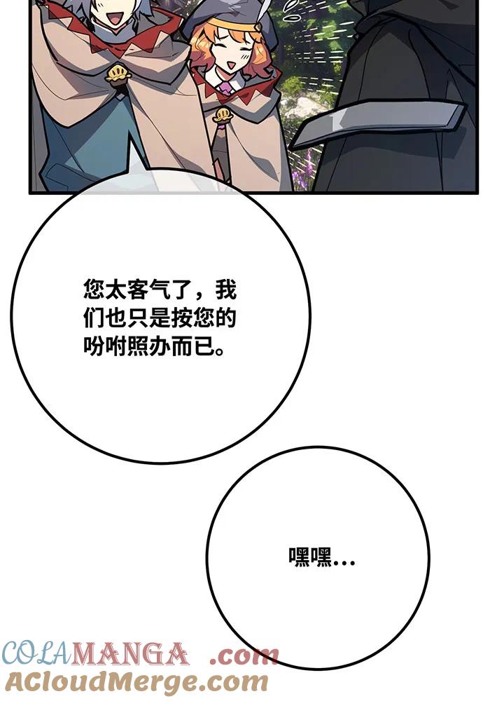 [第108话]萌动的世界-游戏最强搅局者-JSP,YATO/Fried-Mandu（第5张）