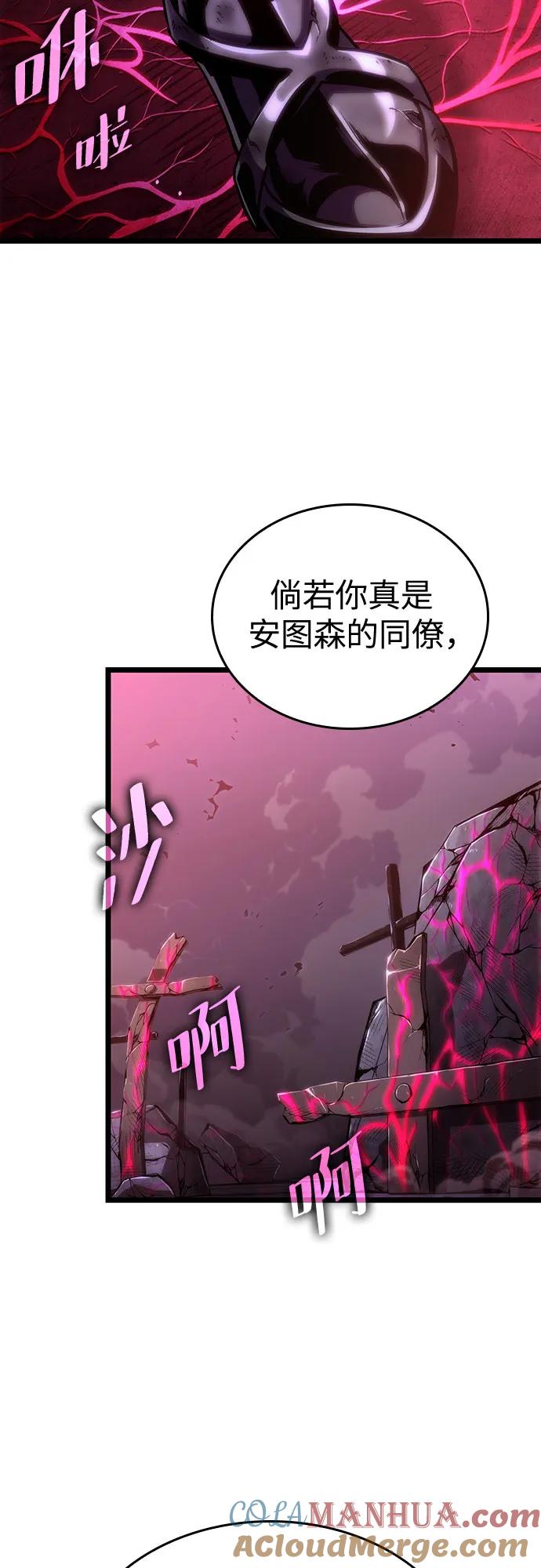 第107话-灭亡之后的世界-singNsong/S-Cynan,Undead Gamja（第64张）
