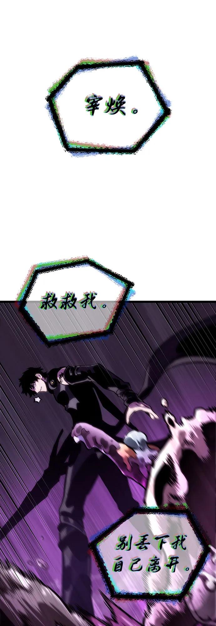 第107话-灭亡之后的世界-singNsong/S-Cynan,Undead Gamja（第75张）