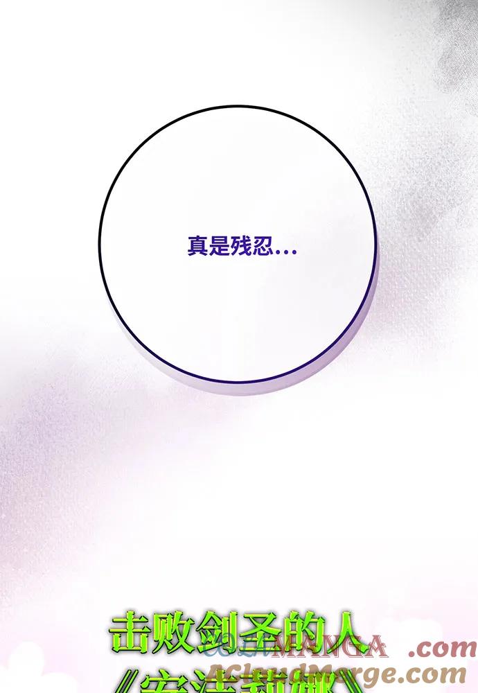 [第108话]萌动的世界-游戏最强搅局者-JSP,YATO/Fried-Mandu（第25张）