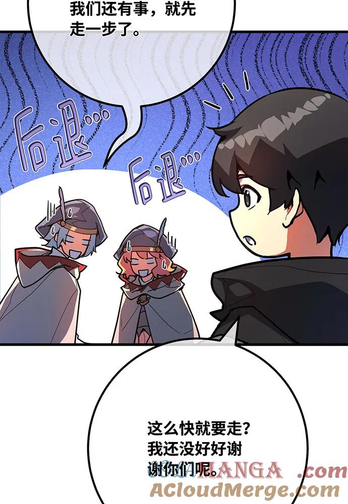 [第108话]萌动的世界-游戏最强搅局者-JSP,YATO/Fried-Mandu（第29张）