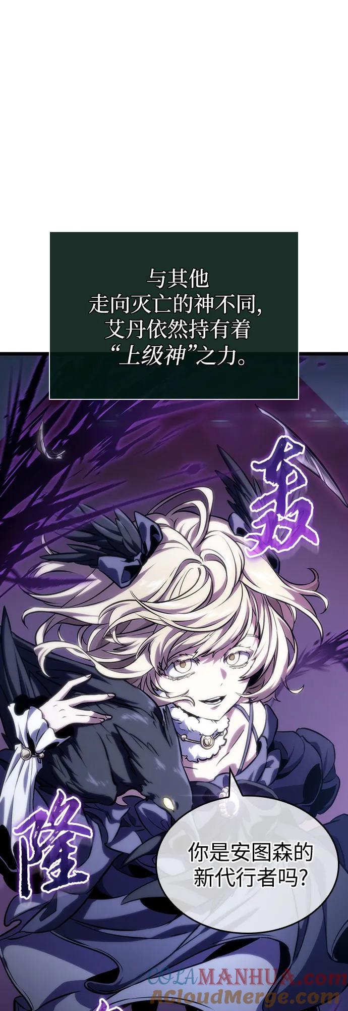 第107话-灭亡之后的世界-singNsong/S-Cynan,Undead Gamja（第4张）
