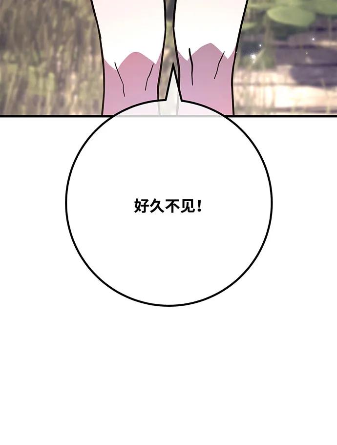 [第108话]萌动的世界-游戏最强搅局者-JSP,YATO/Fried-Mandu（第10张）