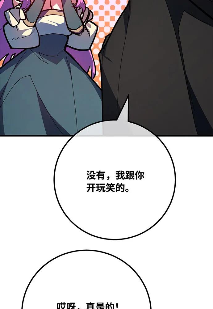 [第108话]萌动的世界-游戏最强搅局者-JSP,YATO/Fried-Mandu（第18张）