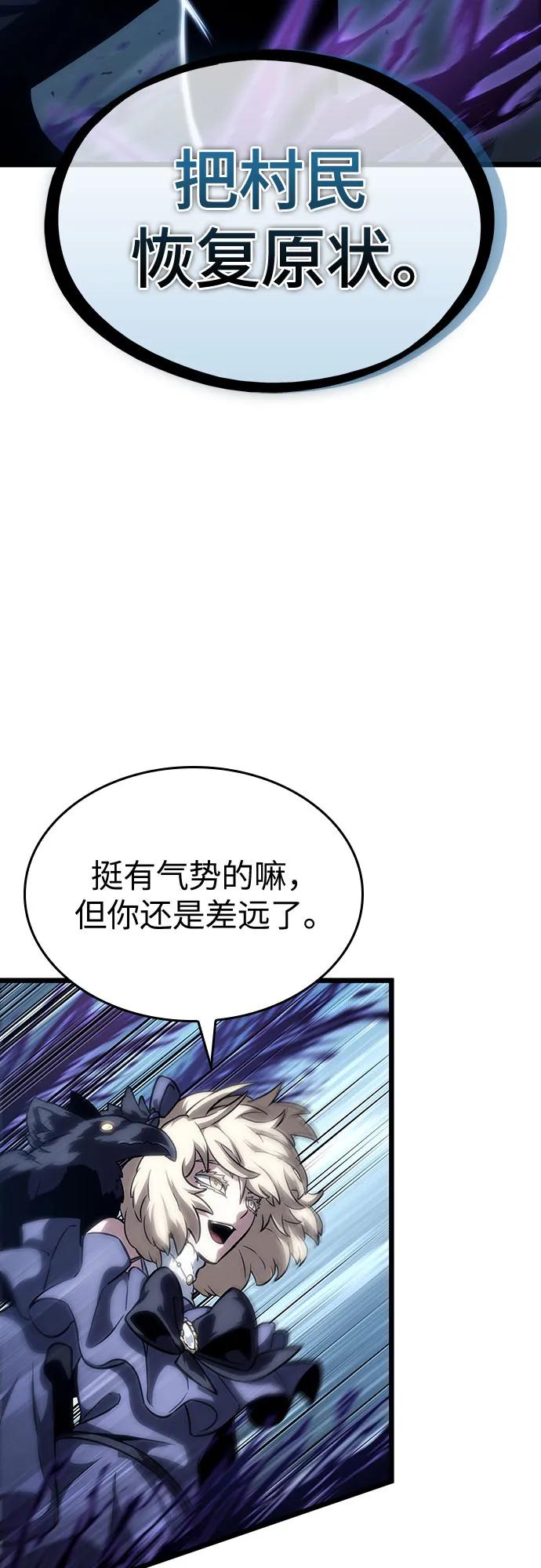 第107话-灭亡之后的世界-singNsong/S-Cynan,Undead Gamja（第8张）