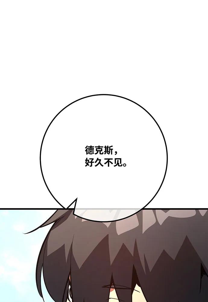 [第108话]萌动的世界-游戏最强搅局者-JSP,YATO/Fried-Mandu（第6张）