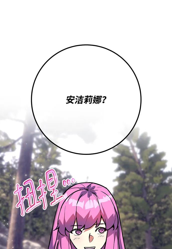 [第108话]萌动的世界-游戏最强搅局者-JSP,YATO/Fried-Mandu（第8张）