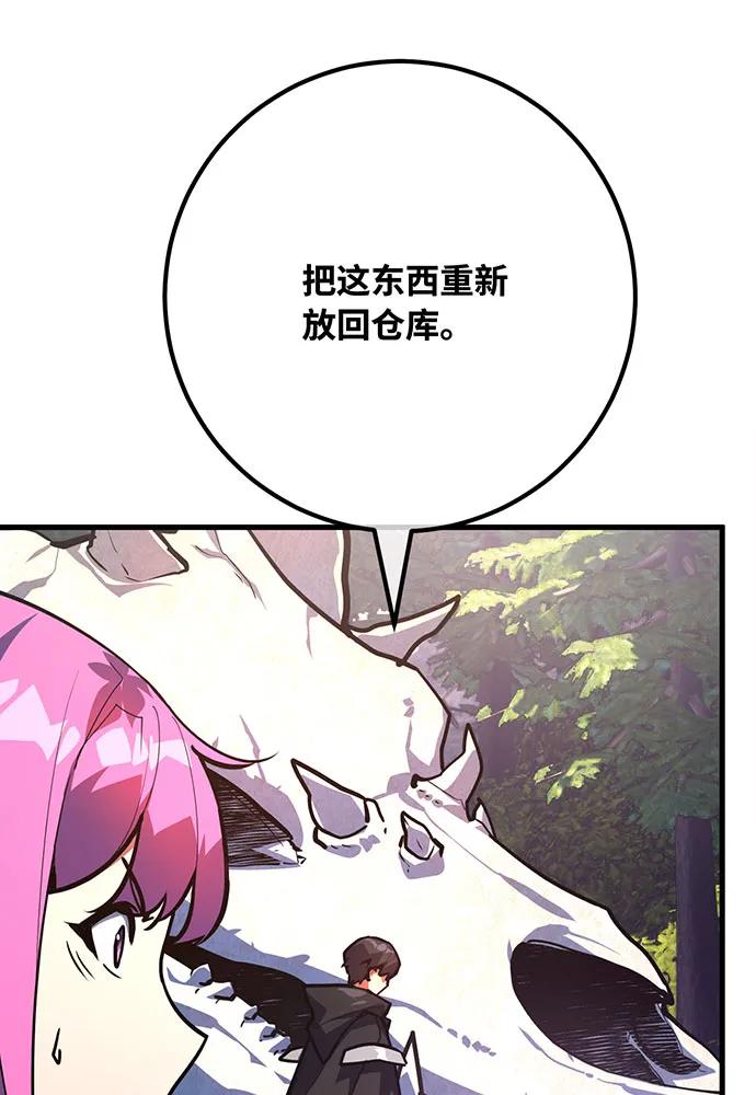 [第108话]萌动的世界-游戏最强搅局者-JSP,YATO/Fried-Mandu（第38张）