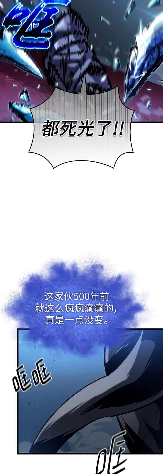 第107话-灭亡之后的世界-singNsong/S-Cynan,Undead Gamja（第51张）