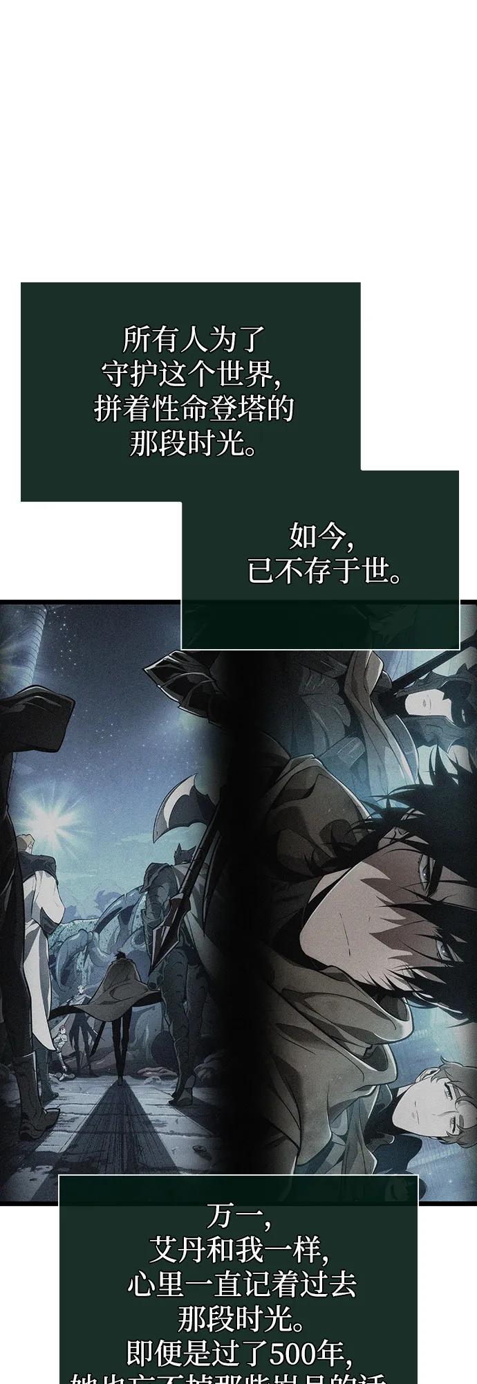 第107话-灭亡之后的世界-singNsong/S-Cynan,Undead Gamja（第62张）