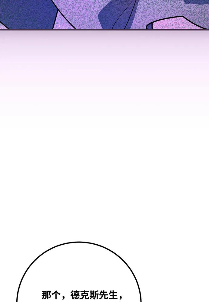 [第108话]萌动的世界-游戏最强搅局者-JSP,YATO/Fried-Mandu（第28张）