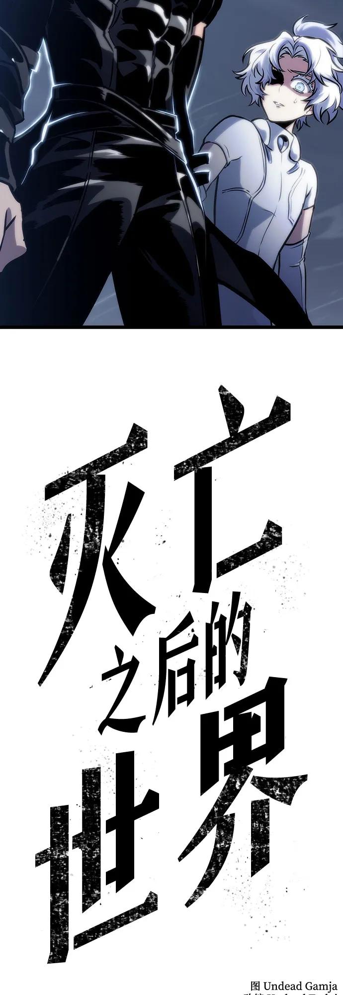 第108话-灭亡之后的世界-singNsong/S-Cynan,Undead Gamja（第79张）
