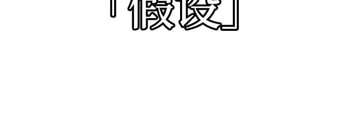 第108话-灭亡之后的世界-singNsong/S-Cynan,Undead Gamja（第17张）