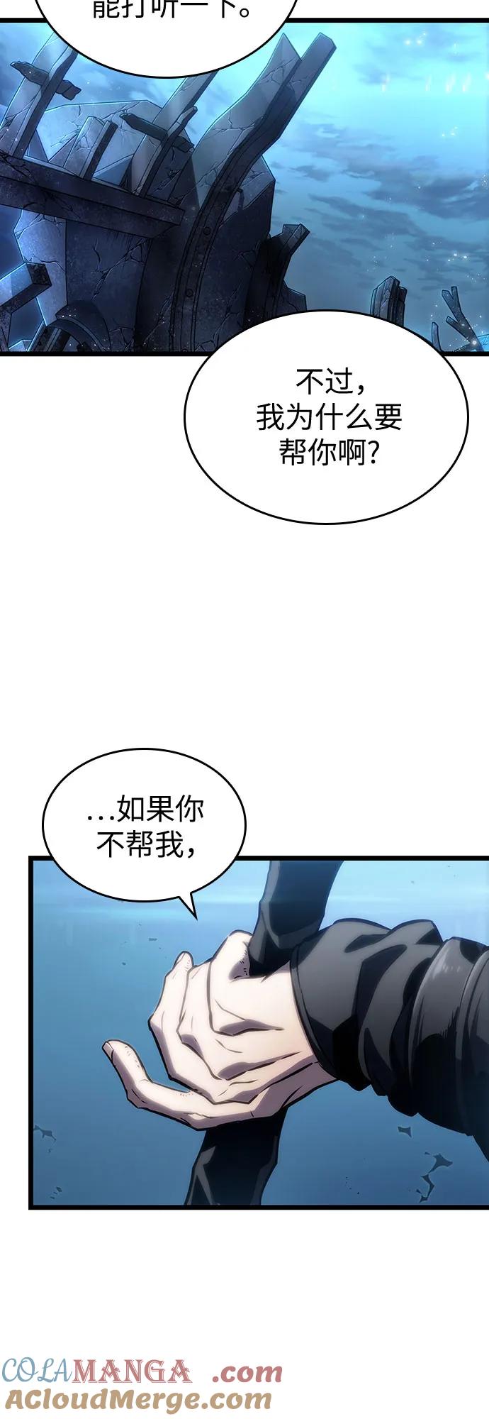 第108话-灭亡之后的世界-singNsong/S-Cynan,Undead Gamja（第63张）