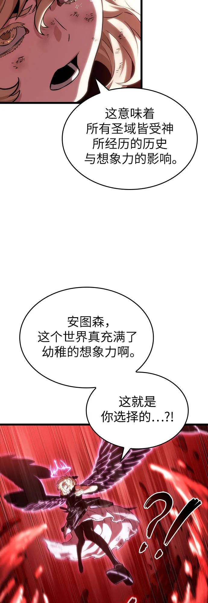 第108话-灭亡之后的世界-singNsong/S-Cynan,Undead Gamja（第26张）