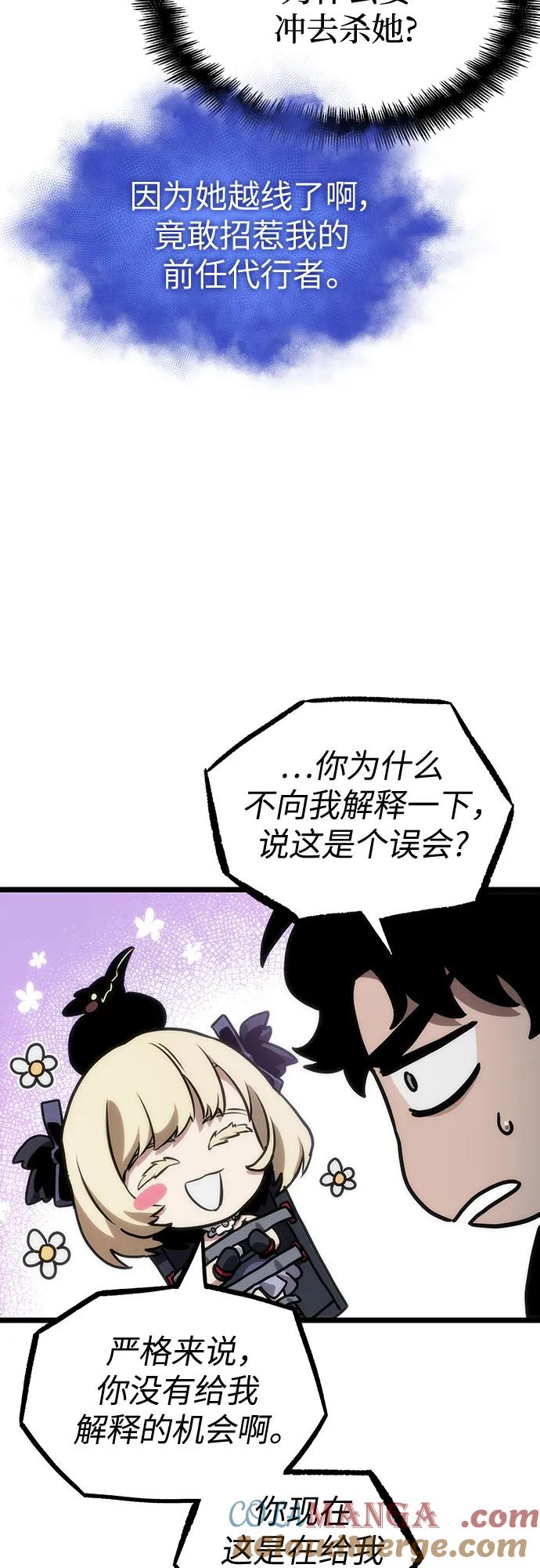 第108话-灭亡之后的世界-singNsong/S-Cynan,Undead Gamja（第57张）