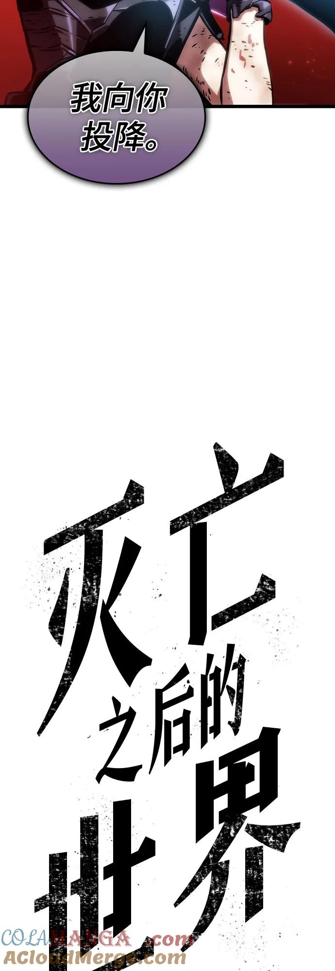第108话-灭亡之后的世界-singNsong/S-Cynan,Undead Gamja（第39张）
