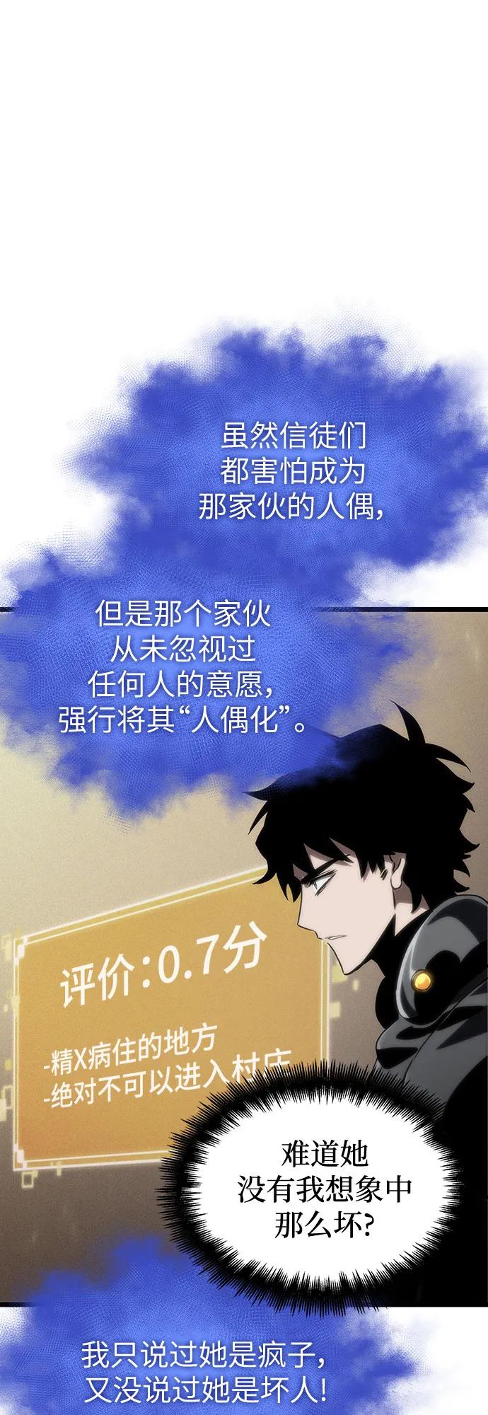 第108话-灭亡之后的世界-singNsong/S-Cynan,Undead Gamja（第55张）
