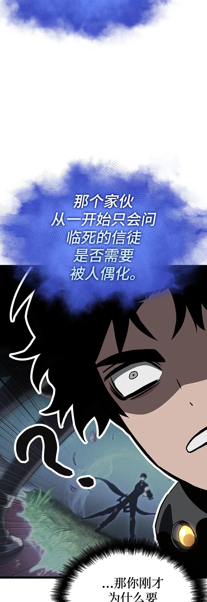 第108话-灭亡之后的世界-singNsong/S-Cynan,Undead Gamja（第56张）