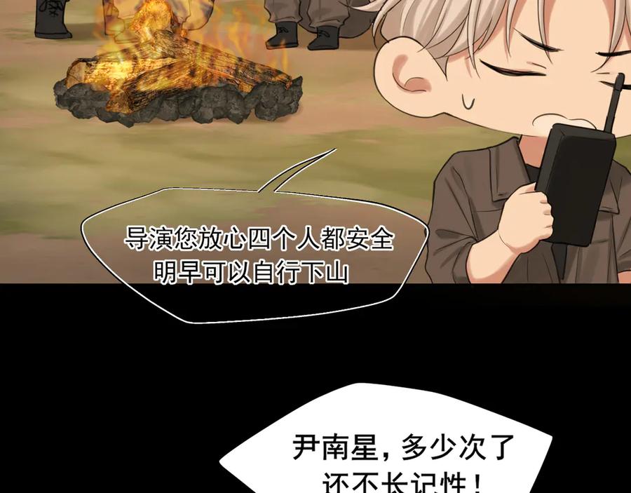 17洞穴中的隐秘时光-偏见-酥吉（第34张）