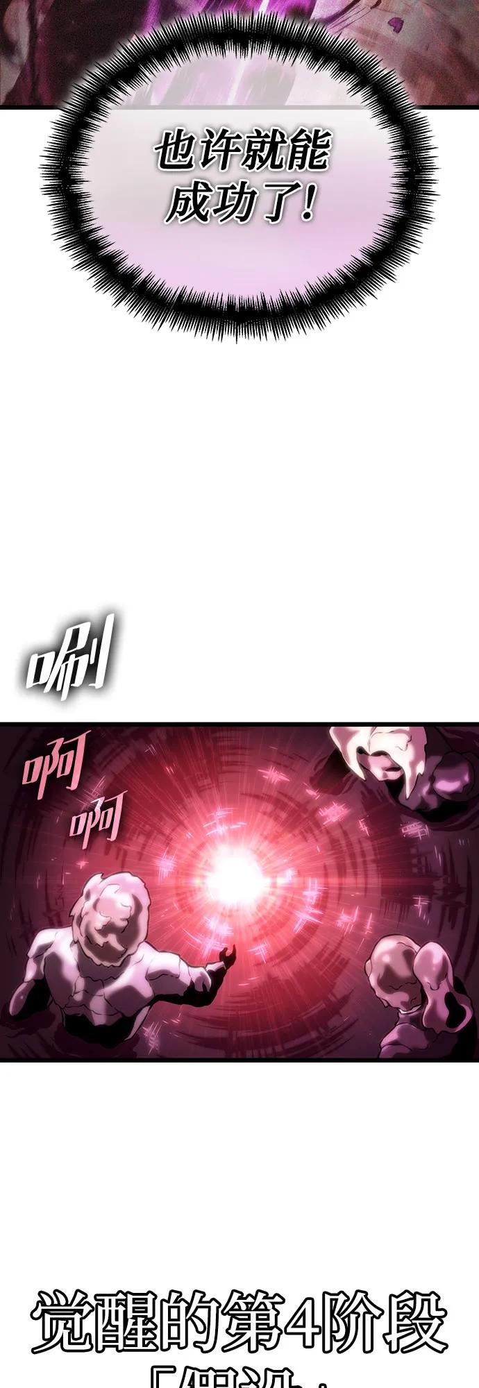 第108话-灭亡之后的世界-singNsong/S-Cynan,Undead Gamja（第16张）