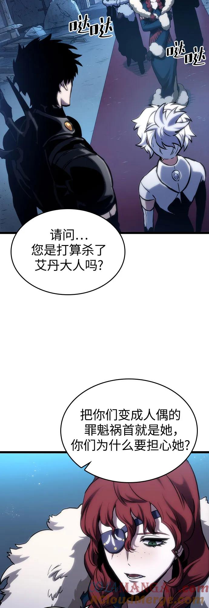 第108话-灭亡之后的世界-singNsong/S-Cynan,Undead Gamja（第48张）