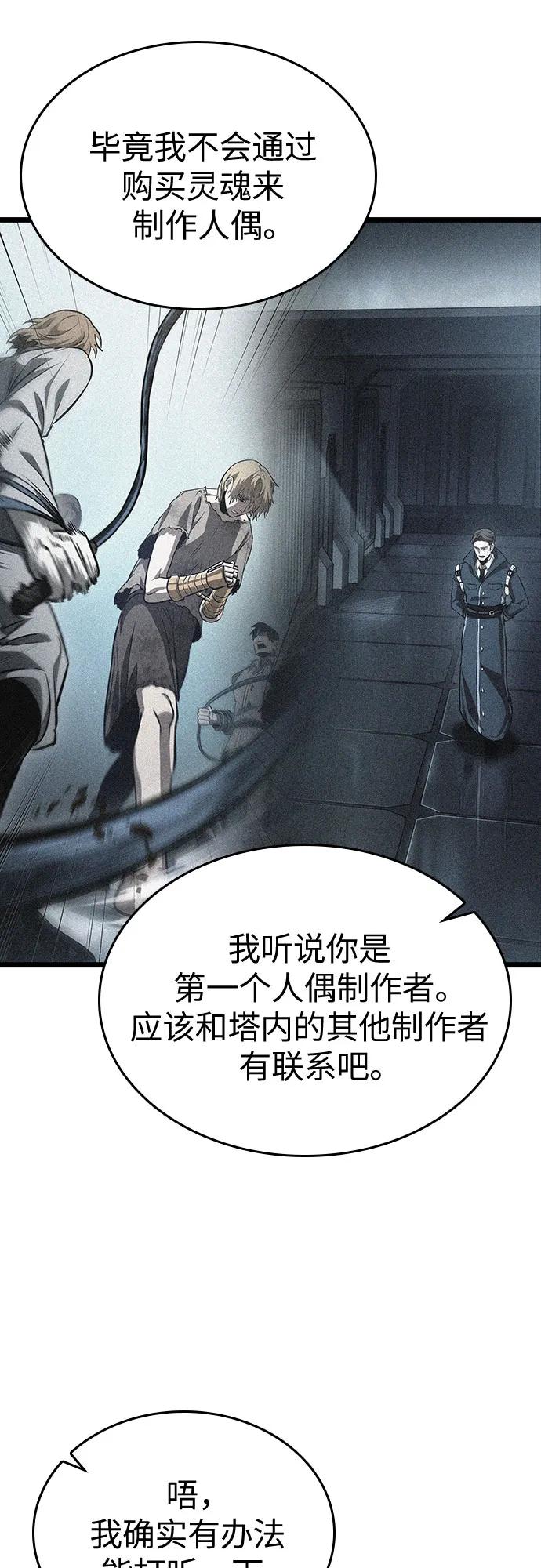 第108话-灭亡之后的世界-singNsong/S-Cynan,Undead Gamja（第62张）