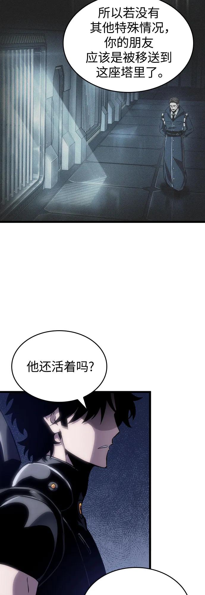 第109话-灭亡之后的世界-singNsong/S-Cynan,Undead Gamja（第14张）