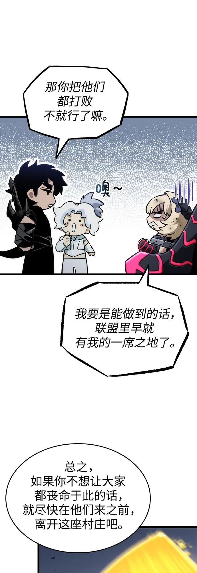 第109话-灭亡之后的世界-singNsong/S-Cynan,Undead Gamja（第9张）