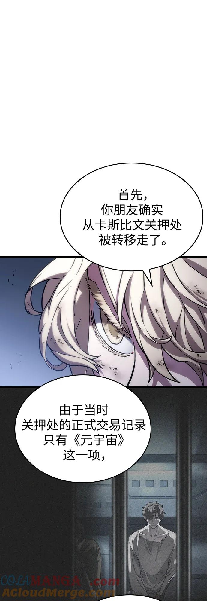 第109话-灭亡之后的世界-singNsong/S-Cynan,Undead Gamja（第13张）