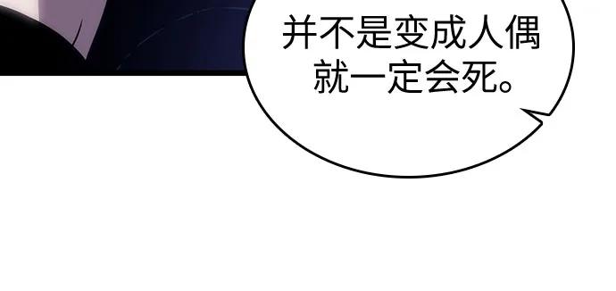 第109话-灭亡之后的世界-singNsong/S-Cynan,Undead Gamja（第15张）