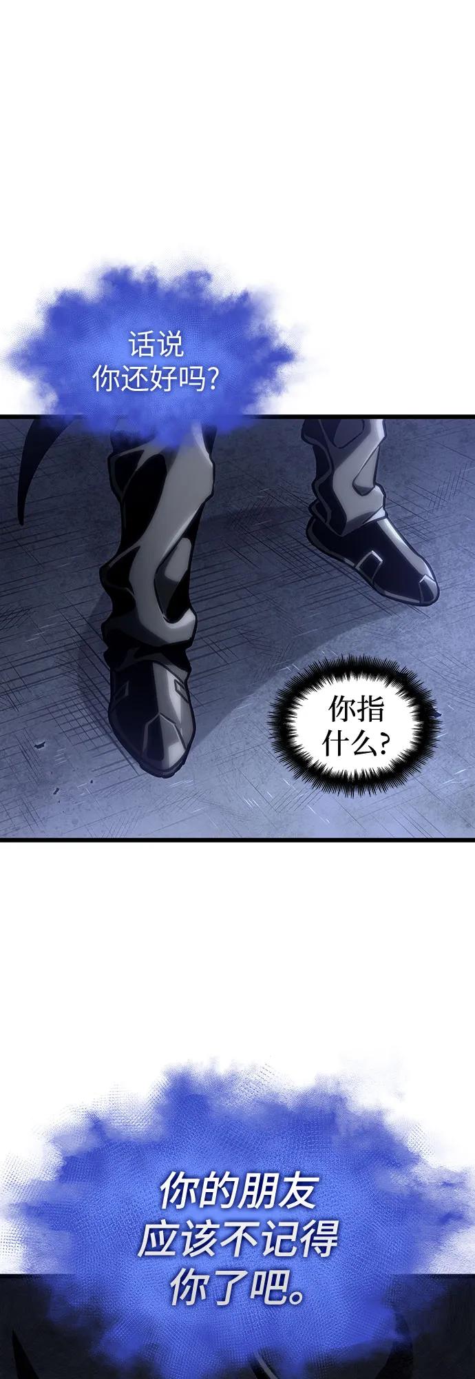 第109话-灭亡之后的世界-singNsong/S-Cynan,Undead Gamja（第20张）