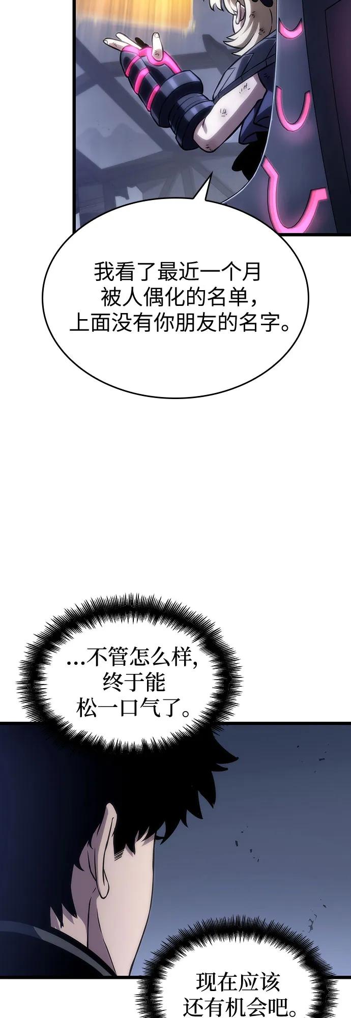 第109话-灭亡之后的世界-singNsong/S-Cynan,Undead Gamja（第18张）