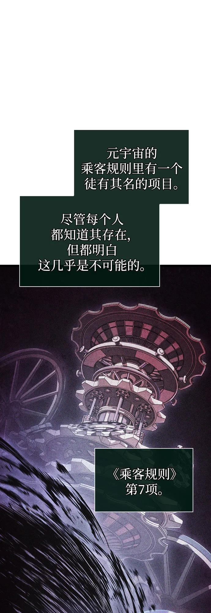 第110话-灭亡之后的世界-singNsong/S-Cynan,Undead Gamja（第29张）