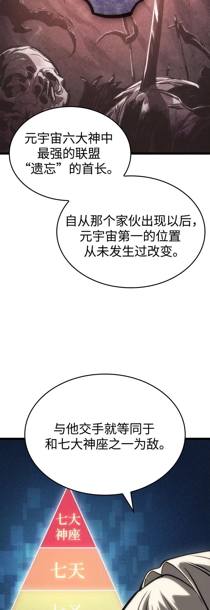 第110话-灭亡之后的世界-singNsong/S-Cynan,Undead Gamja（第24张）
