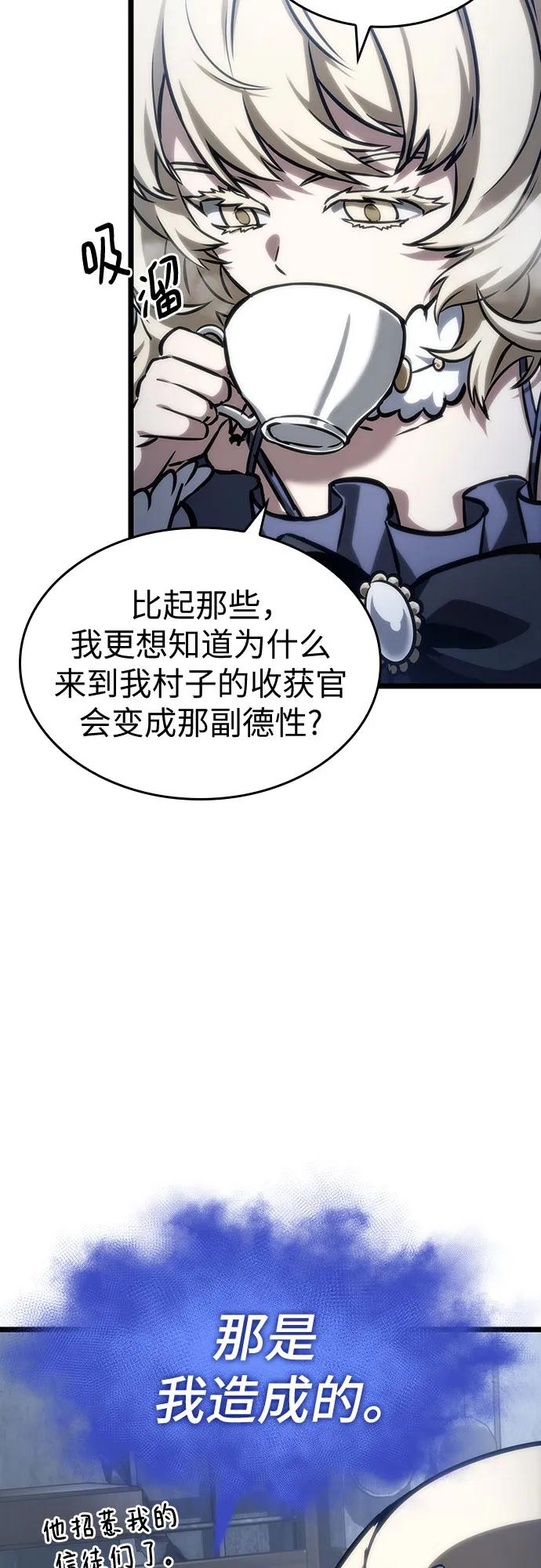 第110话-灭亡之后的世界-singNsong/S-Cynan,Undead Gamja（第9张）