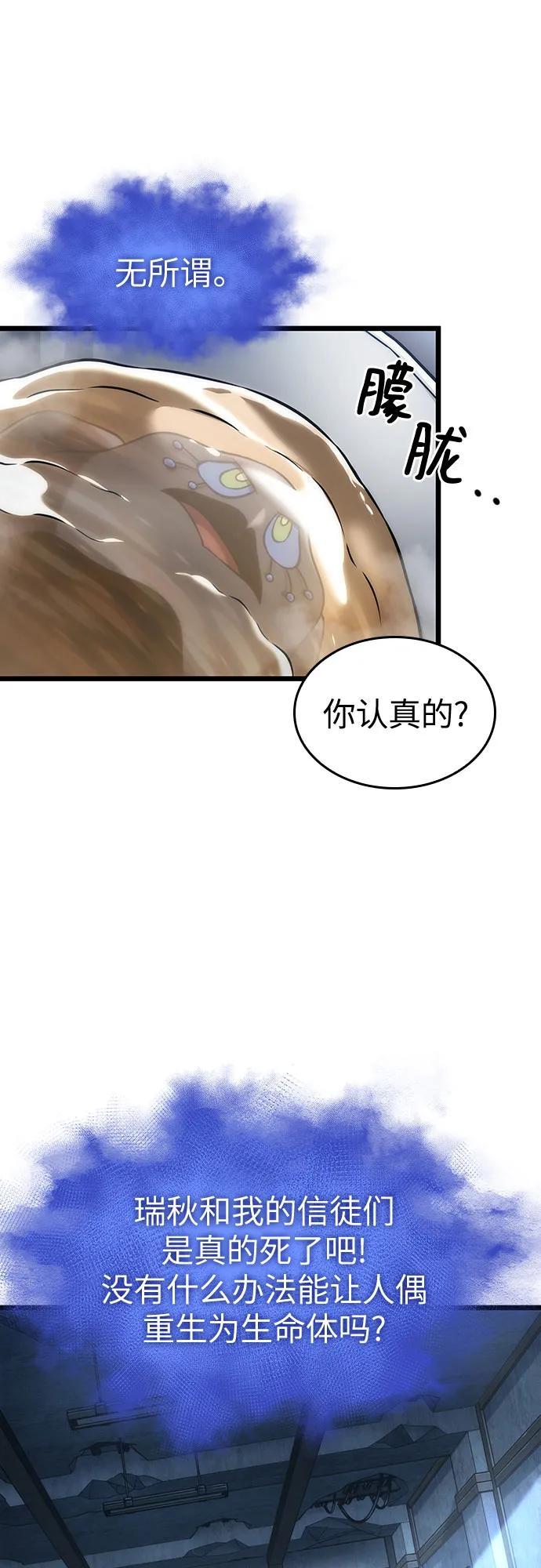 第110话-灭亡之后的世界-singNsong/S-Cynan,Undead Gamja（第26张）