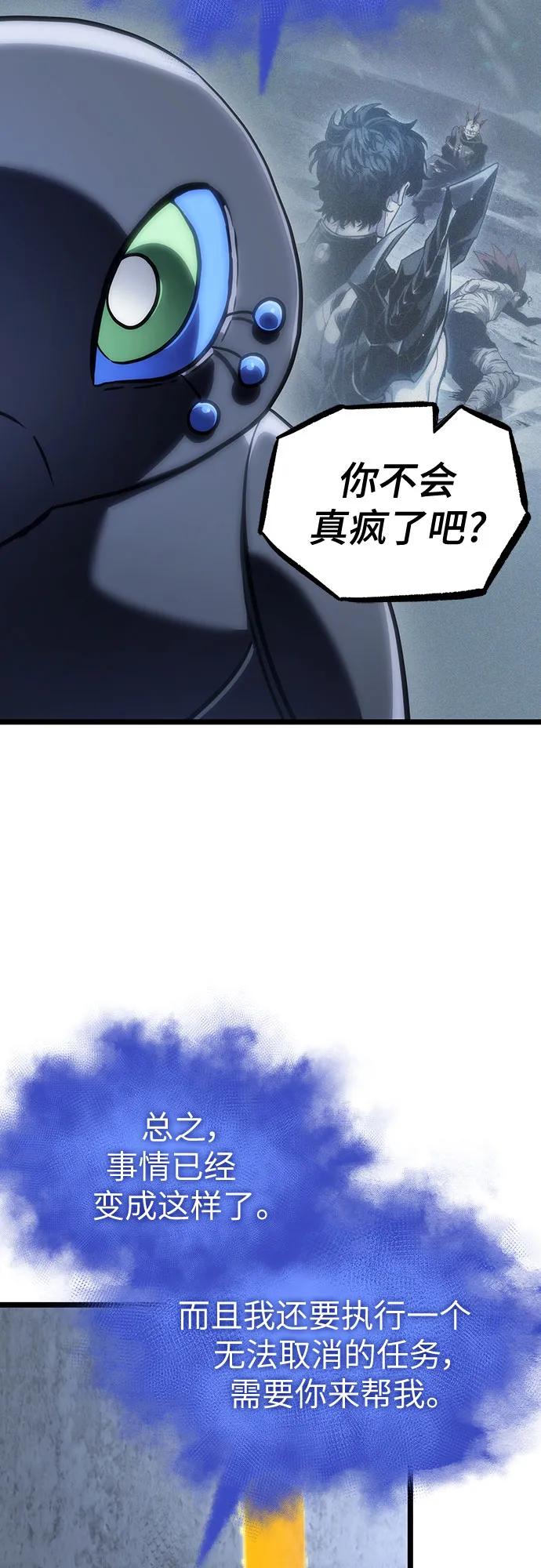 第110话-灭亡之后的世界-singNsong/S-Cynan,Undead Gamja（第12张）